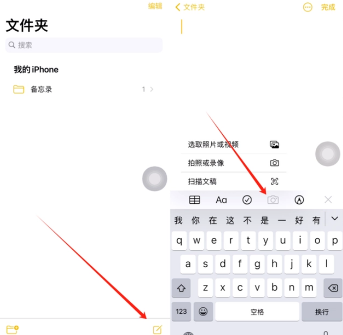 隆林苹果维修网点分享怎么使用iPhone备忘录扫描证件 