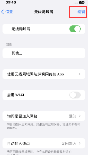 隆林苹果Wifi维修分享iPhone怎么关闭公共网络WiFi自动连接 