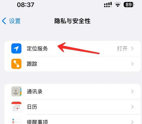 隆林苹果客服中心分享iPhone 输入“发现石油”触发定位 