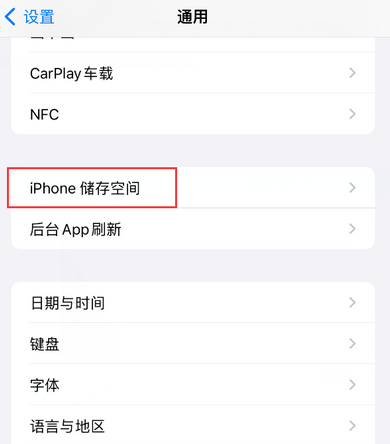 隆林iPhone系统维修分享iPhone储存空间系统数据占用过大怎么修复 