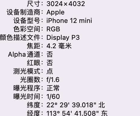 隆林苹果15维修服务分享iPhone 15拍的照片太亮解决办法 