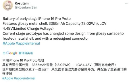 隆林苹果16pro维修分享iPhone 16Pro电池容量怎么样