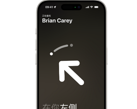 隆林苹果15维修iPhone15使用“查找”与朋友见面