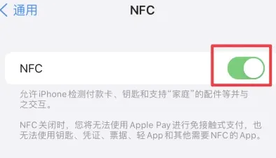 隆林苹隆林果维修服务分享iPhone15NFC功能开启方法