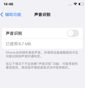 隆林苹果锁屏维修分享iPhone锁屏时声音忽大忽小调整方法