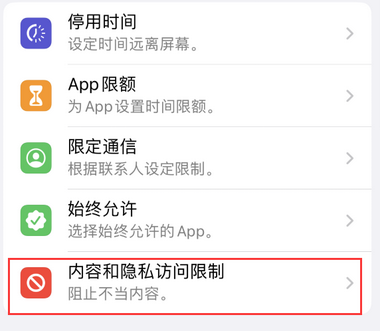 隆林appleID维修服务iPhone设置中Apple ID显示为灰色无法使用
