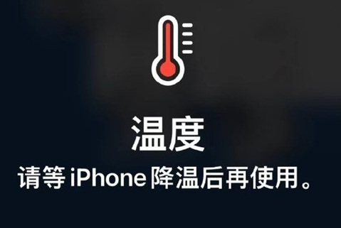 隆林苹果维修站分享iPhone手机发烫严重怎么办 