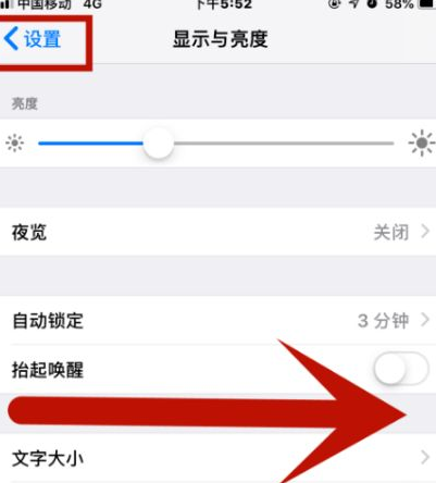 隆林苹果维修网点分享iPhone快速返回上一级方法教程 