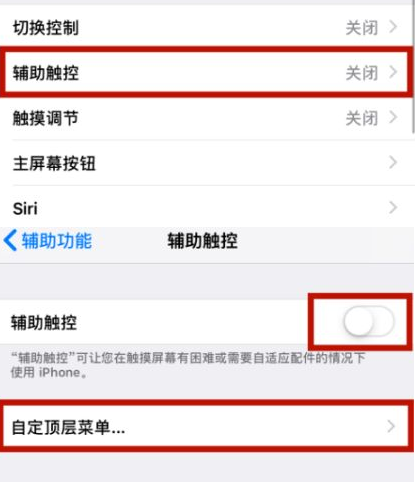 隆林苹隆林果维修网点分享iPhone快速返回上一级方法教程