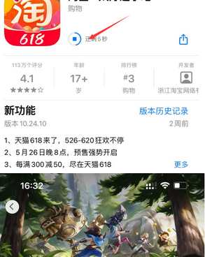 隆林苹果维修站分享如何查看App Store软件下载剩余时间 