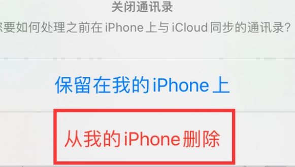 隆林苹果14维修站分享iPhone14如何批量删除联系人