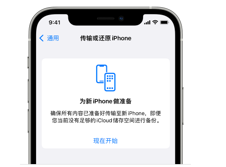 隆林苹果14维修网点分享iPhone14如何增加iCloud临时免费空间