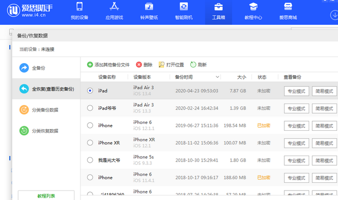 隆林苹果14维修网点分享iPhone14如何增加iCloud临时免费空间