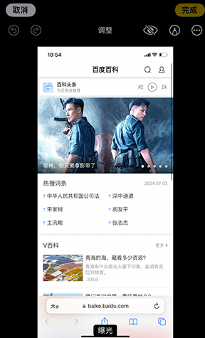 隆林iPhone维修服务分享iPhone怎么批量修图