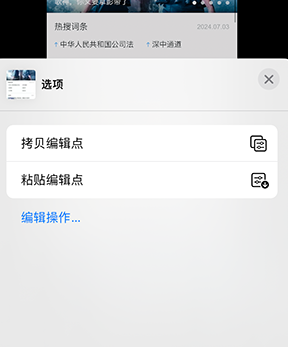 隆林iPhone维修服务分享iPhone怎么批量修图 