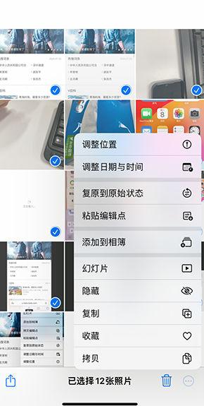 隆林iPhone维修服务分享iPhone怎么批量修图