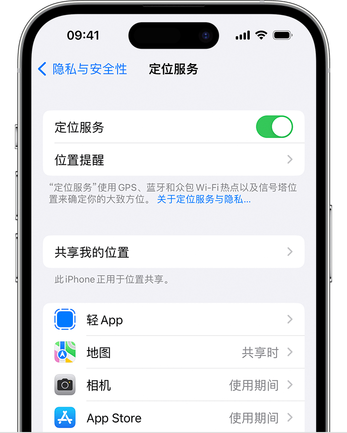 隆林苹果维修网点分享如何在iPhone上阻止个性化广告投放 