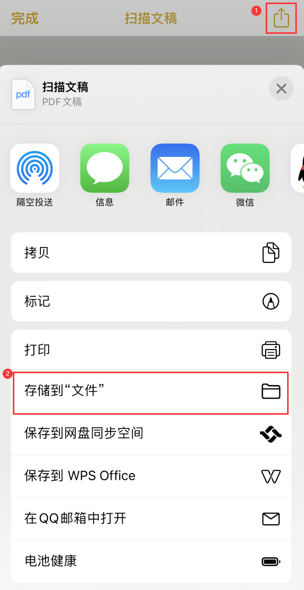 隆林iPhone14维修站点分享苹果14通过手机将纸质文件转为电子档 