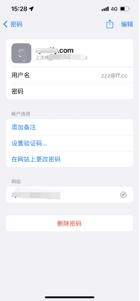 隆林苹果14服务点分享iPhone14忘记APP密码快速找回方法 