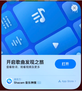 隆林苹果14维修站分享iPhone14音乐识别功能使用方法 