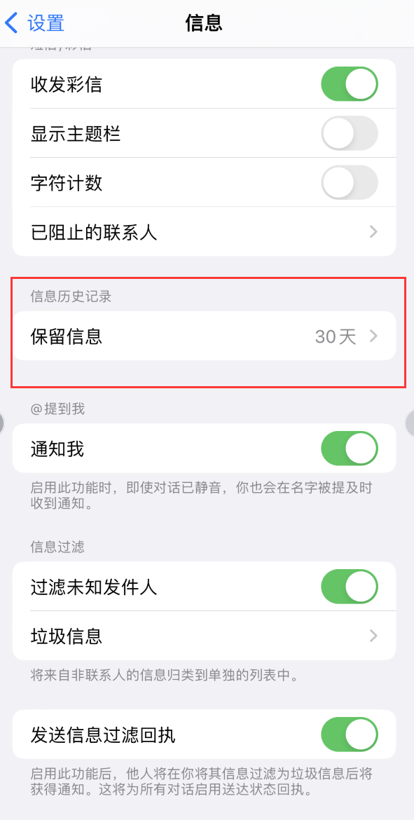 隆林Apple维修如何消除iOS16信息应用出现红色小圆点提示 