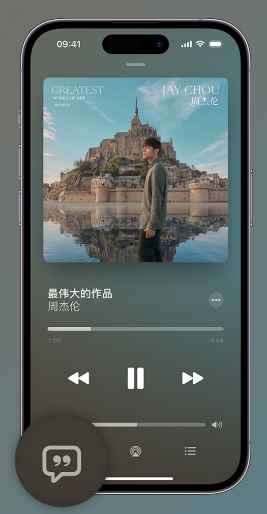 隆林iphone维修分享如何在iPhone上使用Apple Music全新唱歌功能 