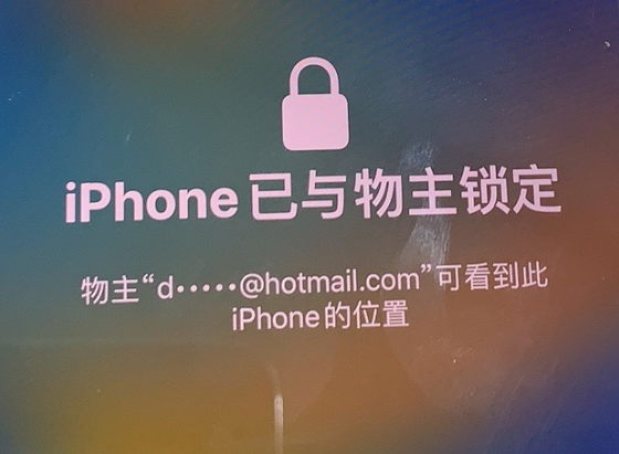 隆林苹果维修分享iPhone登录别人的ID被远程锁了怎么办? 