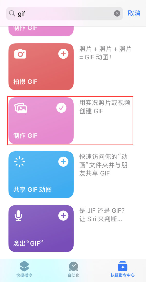 隆林苹果手机维修分享iOS16小技巧:在iPhone上制作GIF图片 