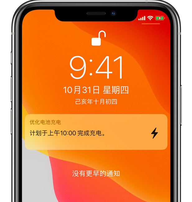 隆林苹果手机维修分享iPhone 充不满电的原因 