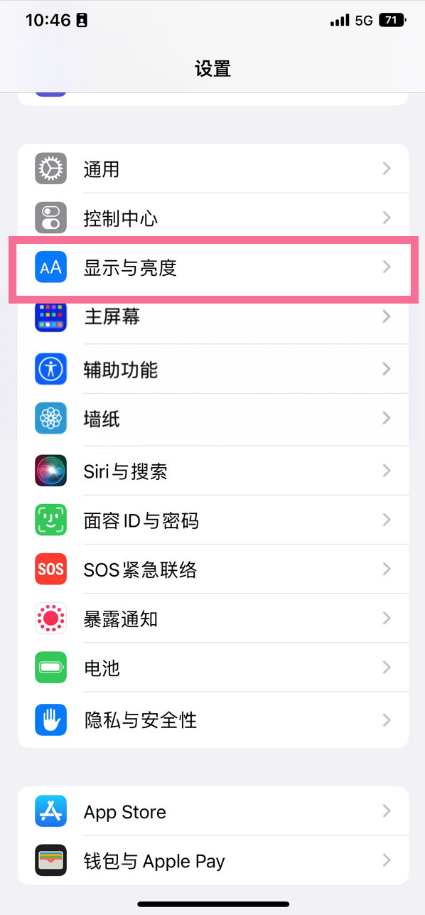 隆林苹果14维修店分享iPhone14 plus如何设置护眼模式 