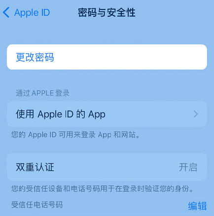 隆林苹果14维修店分享如何在 iPhone 14 上重设密码 