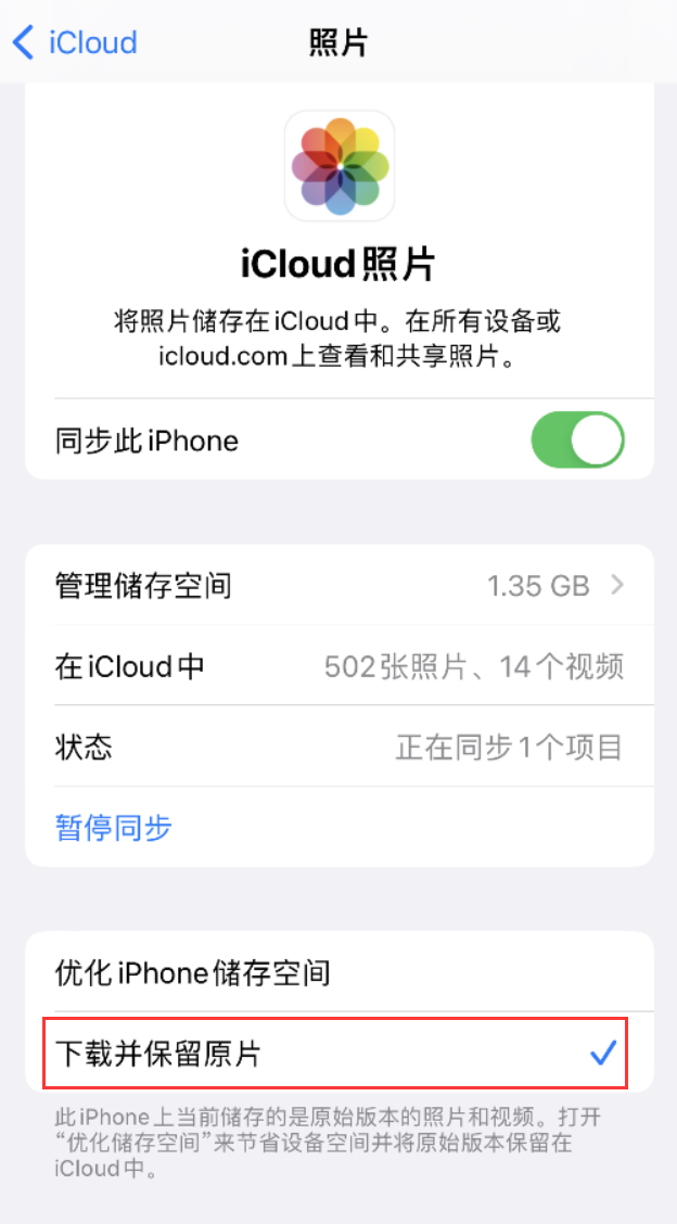 隆林苹果手机维修分享iPhone 无法加载高质量照片怎么办 