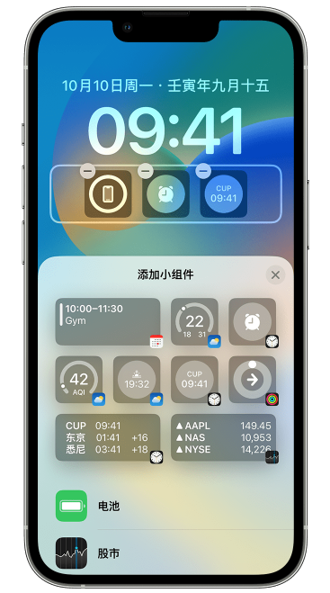 隆林苹果维修网点分享iOS 16 如何在锁屏上添加小组件？点击无响应如何解决？ 