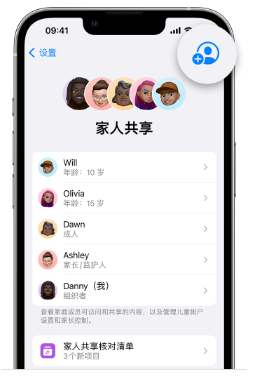 隆林苹果维修网点分享iOS 16 小技巧：通过“家人共享”为孩子创建 Apple ID 