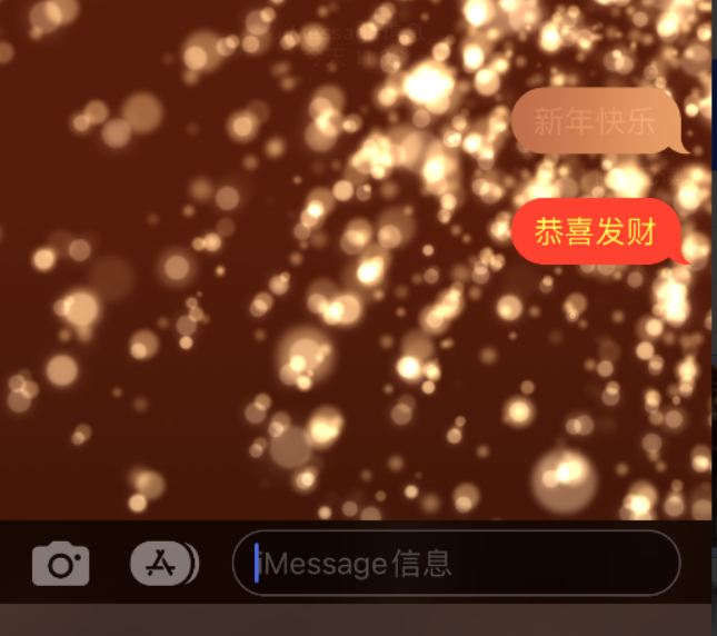 隆林苹果维修网点分享iPhone 小技巧：使用 iMessage 信息和红包功能 