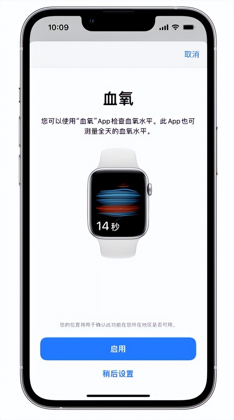 隆林苹果14维修店分享使用iPhone 14 pro测血氧的方法 