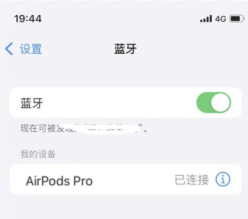 隆林苹果维修网点分享AirPods Pro连接设备方法教程 