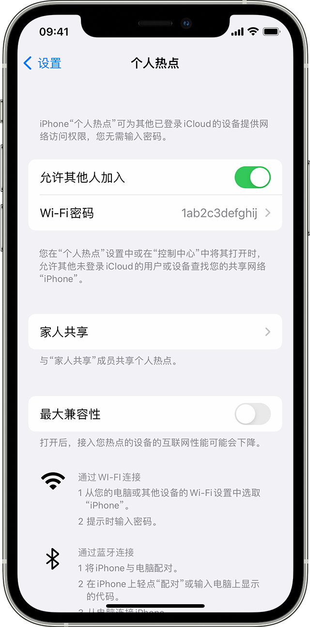 隆林苹果14维修分享iPhone 14 机型无法开启或使用“个人热点”怎么办 