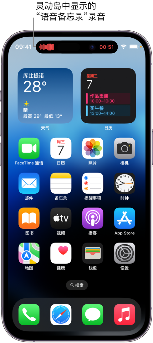 隆林苹果14维修分享在 iPhone 14 Pro 机型中查看灵动岛活动和进行操作 