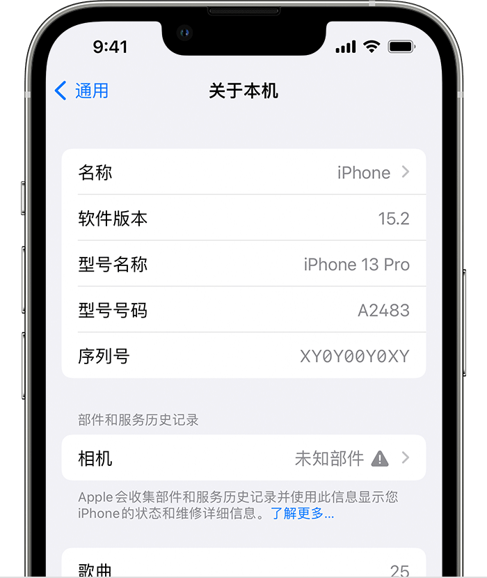 隆林苹果维修分享iPhone 出现提示相机“未知部件”是什么原因？ 