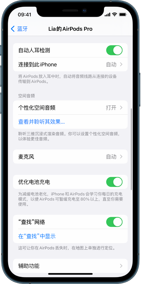 隆林苹果手机维修分享如何通过 iPhone “查找”功能定位 AirPods 