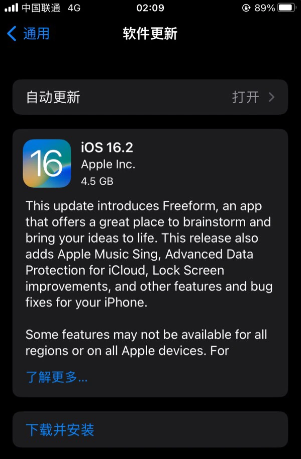 隆林苹果服务网点分享为什么说iOS 16.2 RC版非常值得更新 