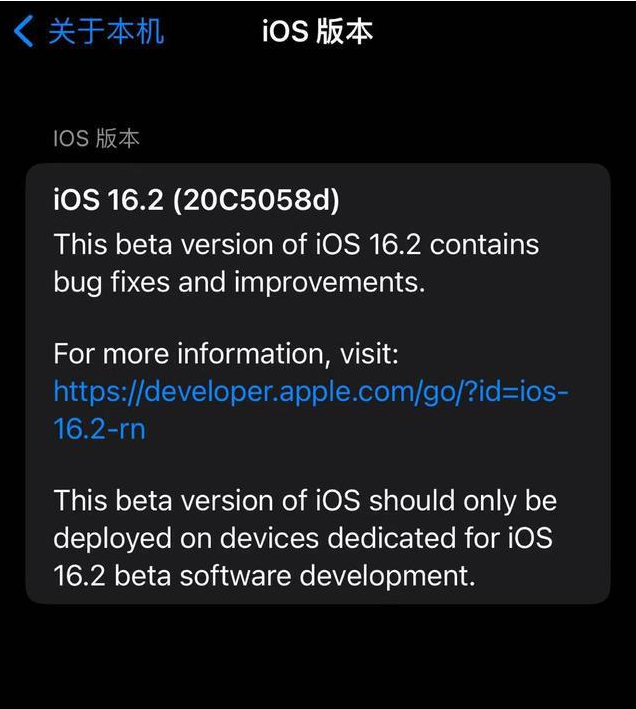 隆林苹果手机维修分享iOS16.2beta4更新内容及升级建议 