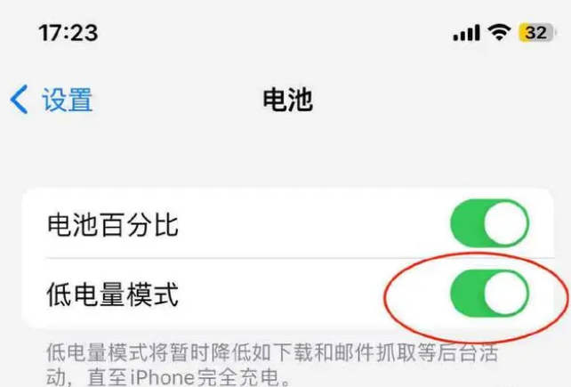 隆林苹果手机维修分享iOS16耗电快解决办法 
