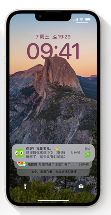 隆林苹果14维修分享iPhone 14系列机型使用技巧：可从锁定屏幕中访问这些功能 