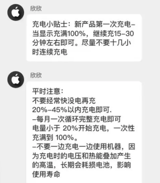 隆林苹果14维修分享iPhone14 充电小妙招 