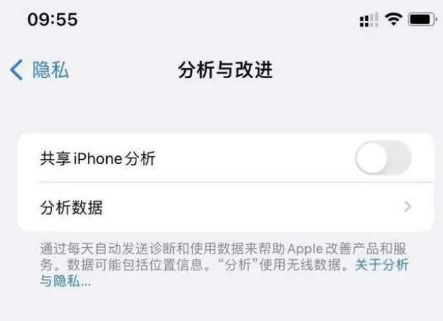 隆林苹果手机维修分享iPhone如何关闭隐私追踪 