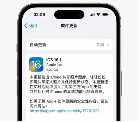 隆林苹果手机维修分享iOS16.1RC版升级反馈汇总 