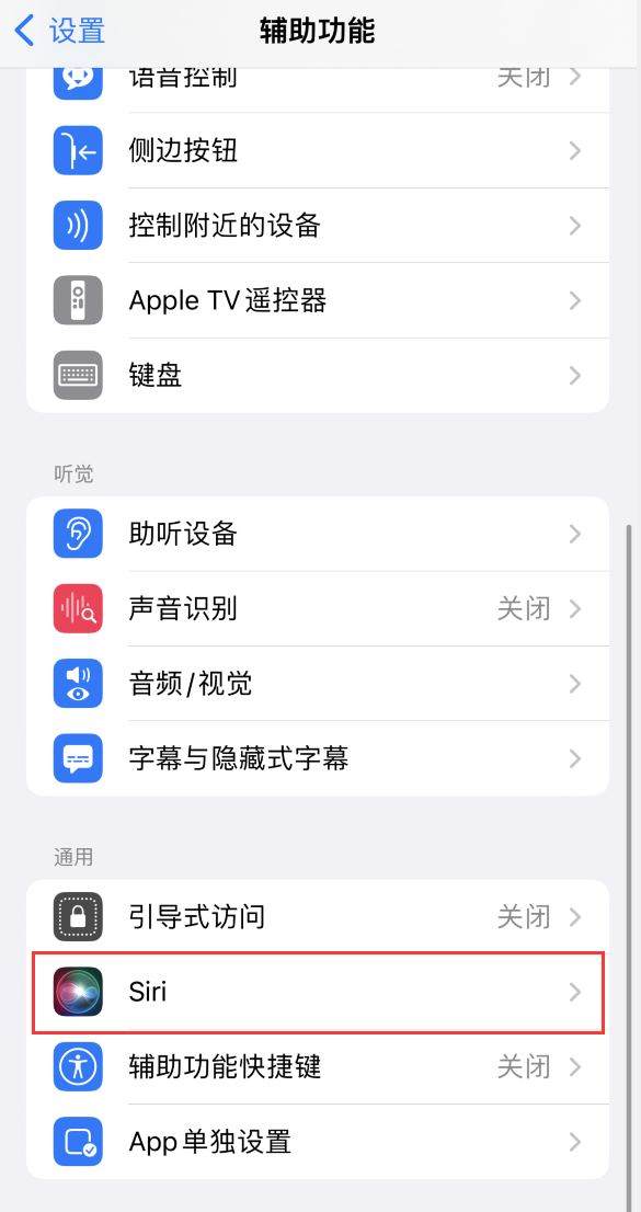 隆林苹果手机维修分享iOS 16 支持让 Siri 通过 iPhone 扬声器播报通知和来电 