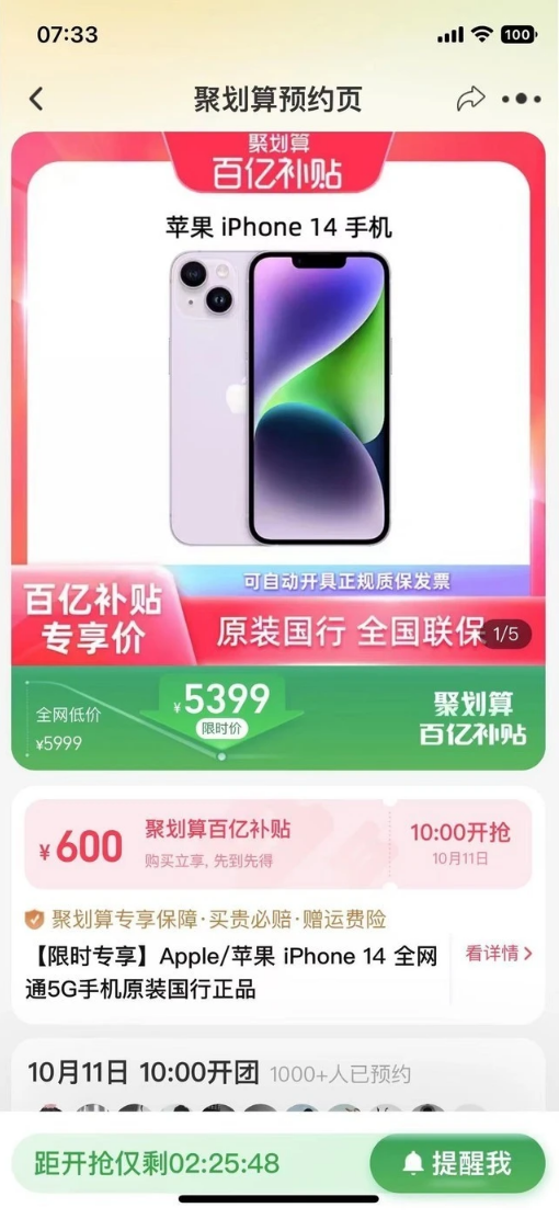 隆林苹果14维修分享买iPhone14还是iPhone13 